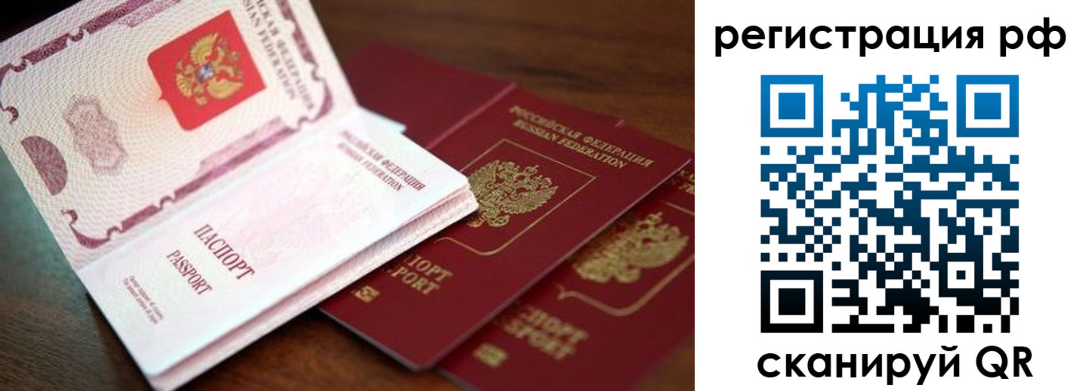 временная регистрация законно в Катав-Ивановске