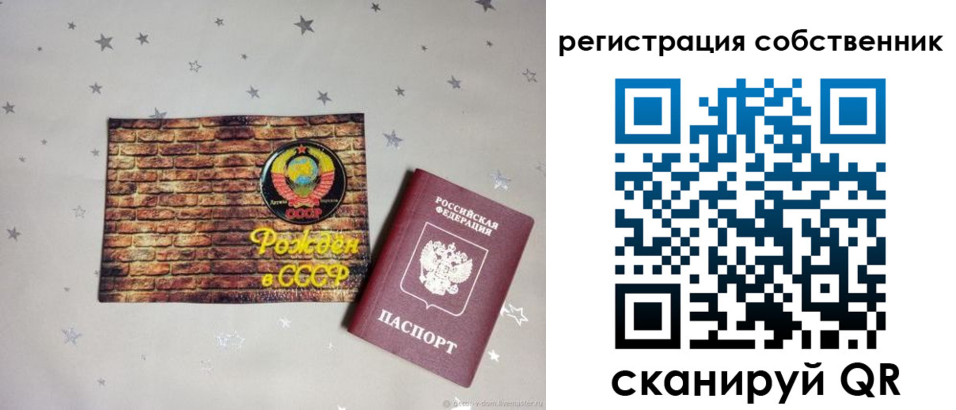 временная регистрация для всех в Катав-Ивановске