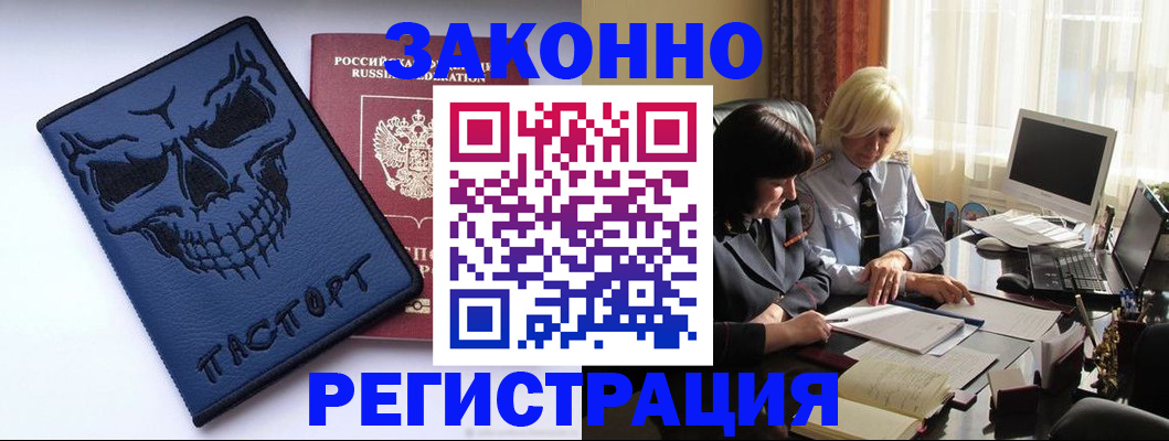 прописка для военкомата в Катав-Ивановске