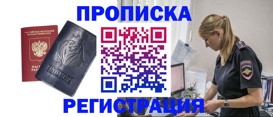 прописка для военкомата в Катав-Ивановске